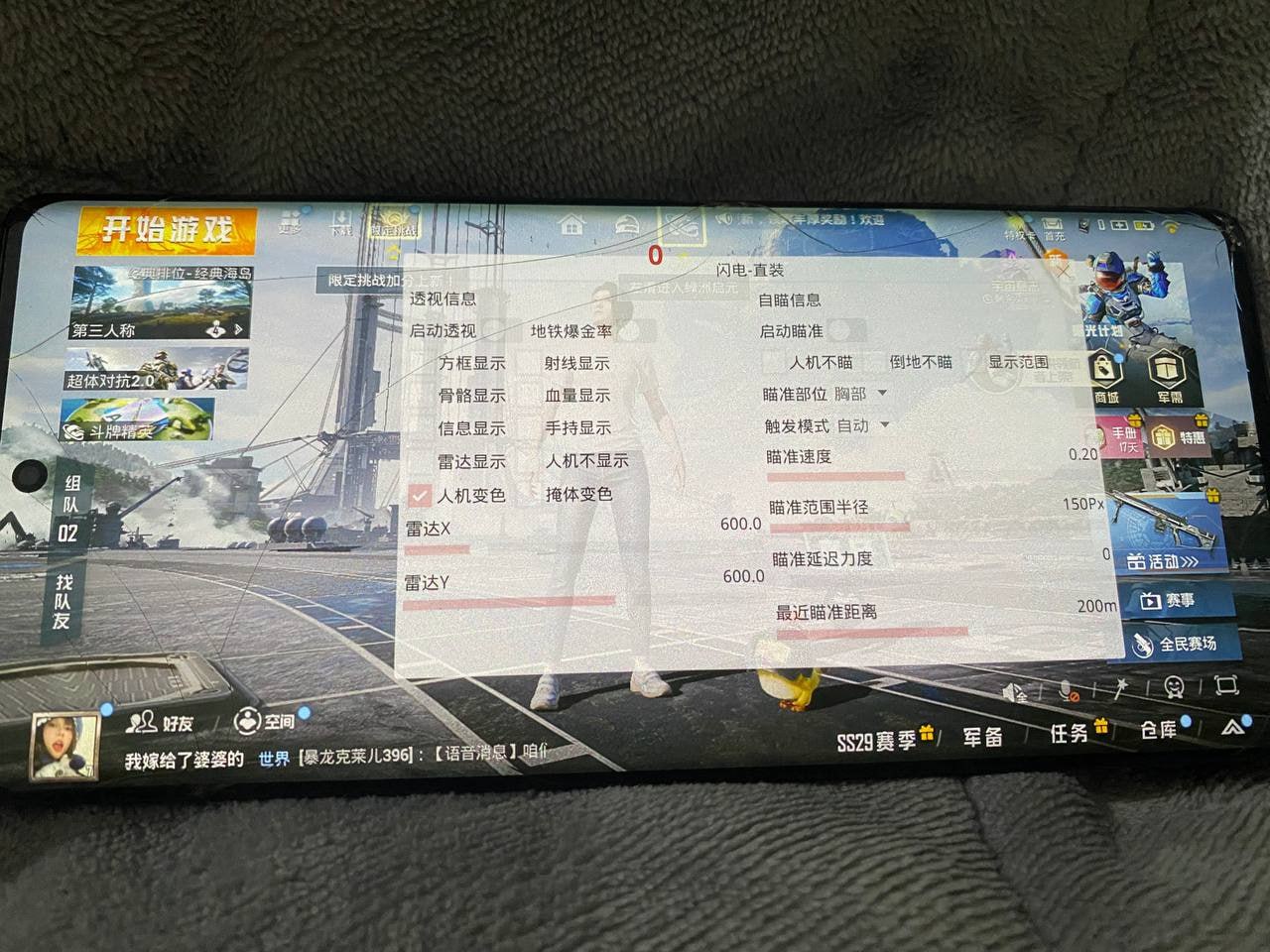 和平精英《迪达拉pro》辅助