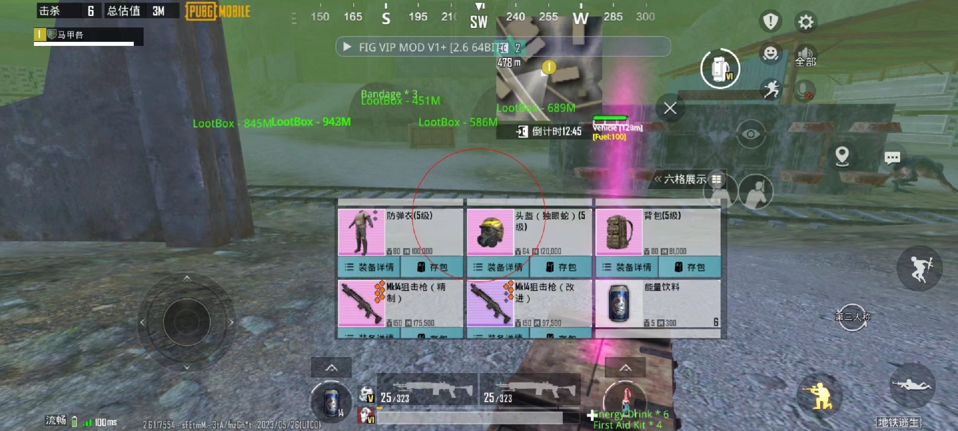 和平精英【星辰】iOS辅助